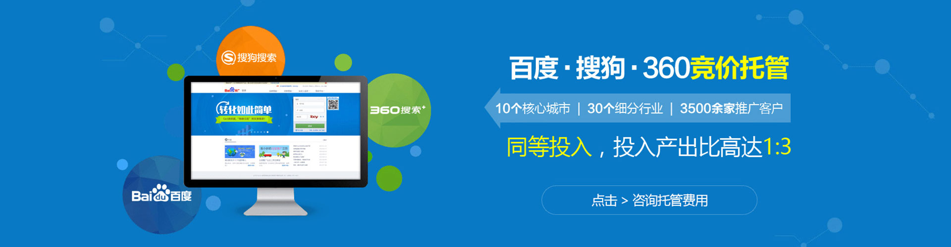 路南sem专员